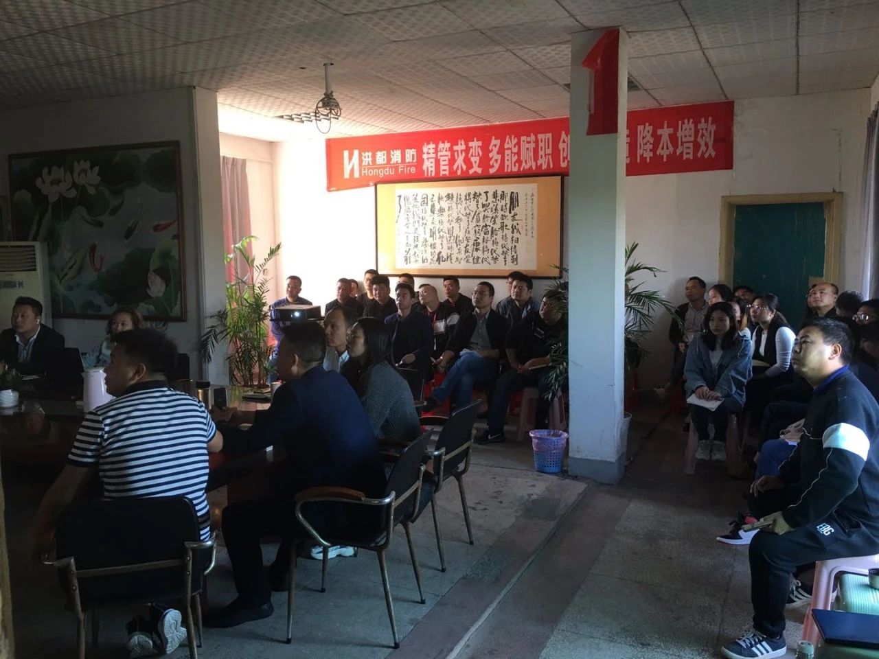 设备公司召开“双节”节后收心会暨全员培训会